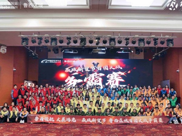 Prepare for Alibaba March EXPO Event